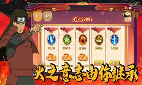 忍界传说免费版