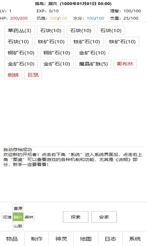 开拓者游戏