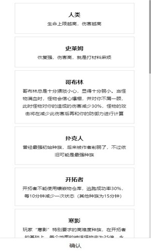开拓者游戏