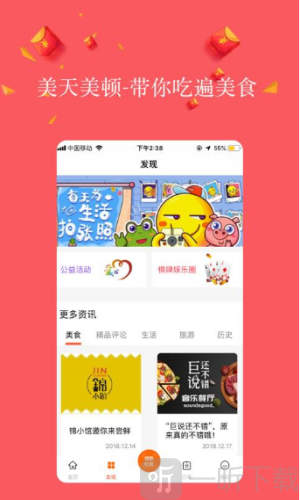 美天美顿APP安卓版下载-美天美顿最新版下载v1.1.2