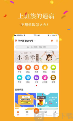 美天美顿APP安卓版下载-美天美顿最新版下载v1.1.2