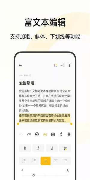oppo便签手机版