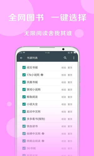 搜书大神免费