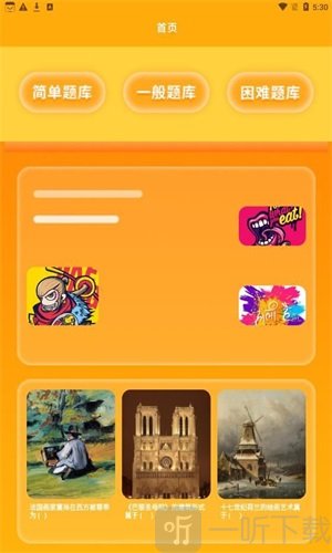 美术盒子app下载-美术盒子平台最新版下载v1.1