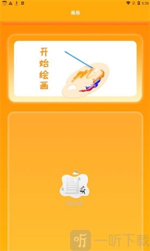 美术盒子app下载-美术盒子平台最新版下载v1.1