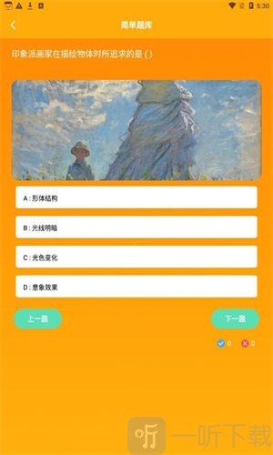 美术盒子app下载-美术盒子平台最新版下载v1.1