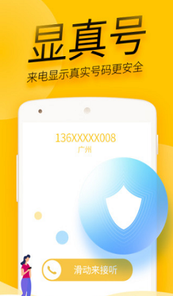 密友圈app