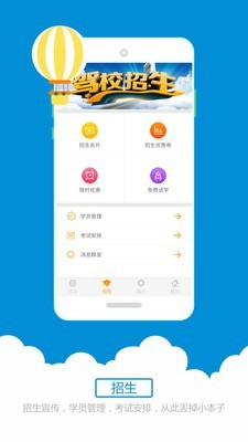 科目三语音助手app