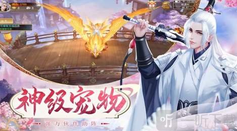 仙梦情歌游戏手机版下载-仙梦情歌安卓版下载v1.00