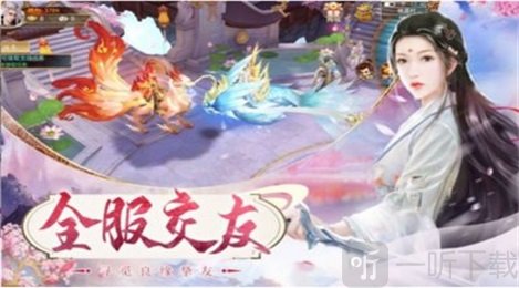 仙梦情歌游戏手机版下载-仙梦情歌安卓版下载v1.00