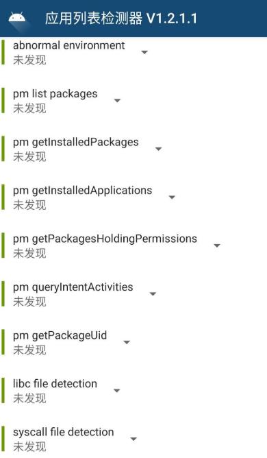 隐藏应用列表3.1.1