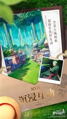 航海王梦想指针
