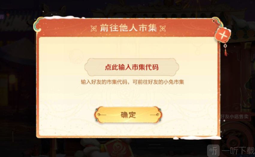 王者荣耀小兔市集代码汇总 高售价小兔糕市集兑换码大全分享