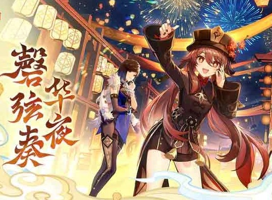 原神3.4版本几点更新 3.4版本更新时间介绍
