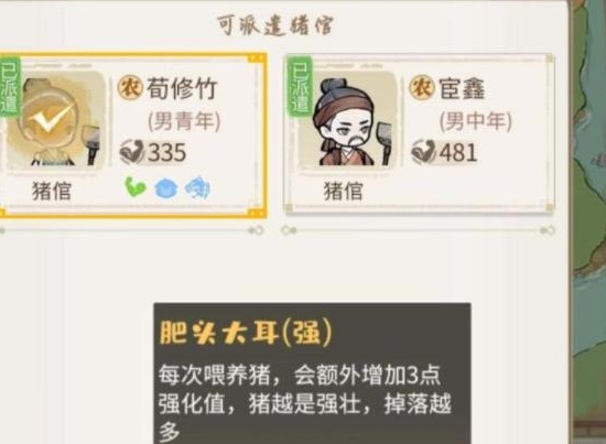 解忧小村落鬼怪特性怎么解锁 鬼怪特性解锁方法分享
