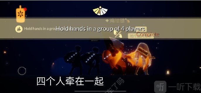 光遇1.18任务怎么完成 1.18每日任务攻略大全