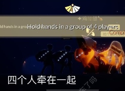 光遇1.18任务怎么完成 1.18每日任务攻略大全