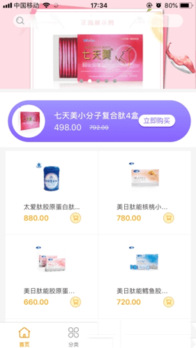 至简商城