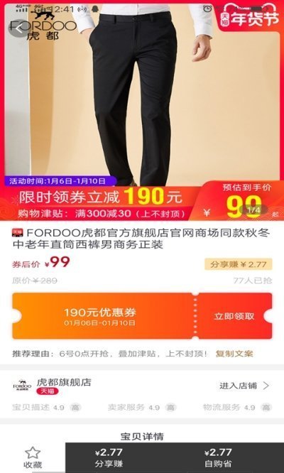 爱购生活