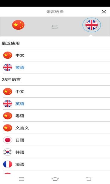 语言互译无忧大全