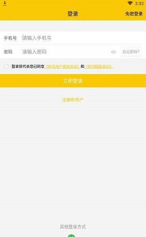 秒派