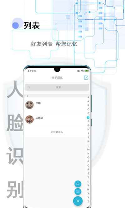 电子记忆