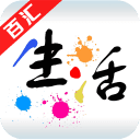 百汇生活