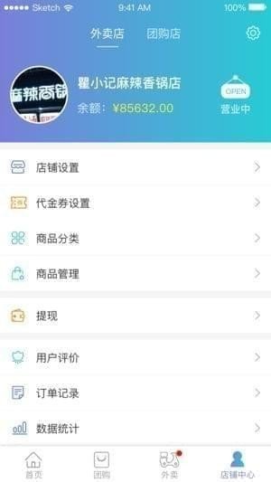 e民通