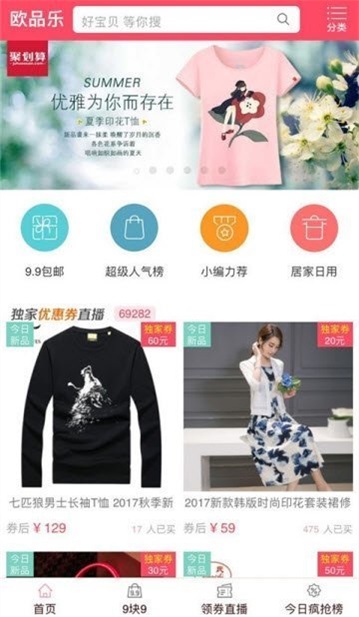 欧品乐