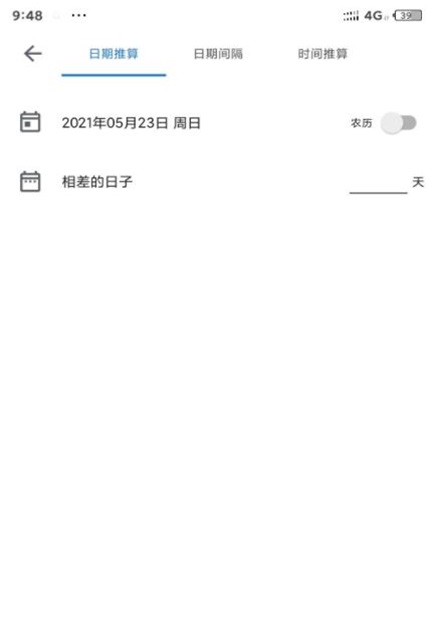 記得日子倒數日