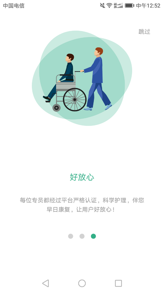 三好代诊