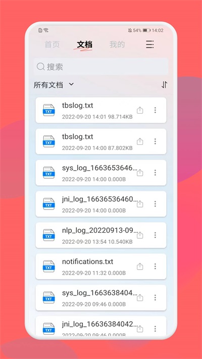 PDF格式转换大师