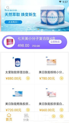 至简商城
