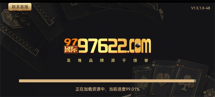 97622国际游戏app