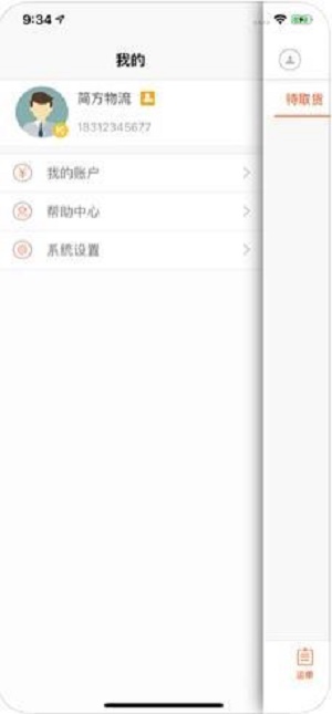 途鸟联盟