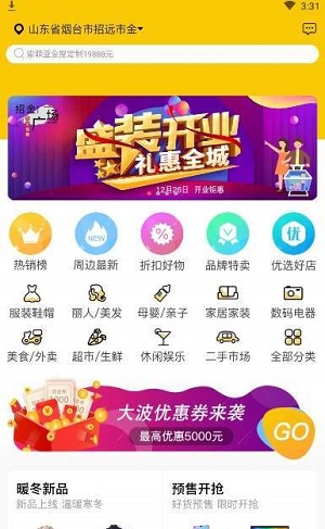秒派