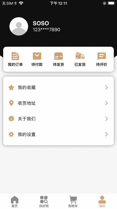 SOSO商城