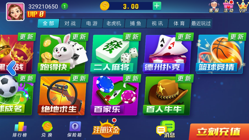 山河棋牌最新版