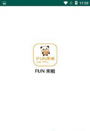 Fun来啦