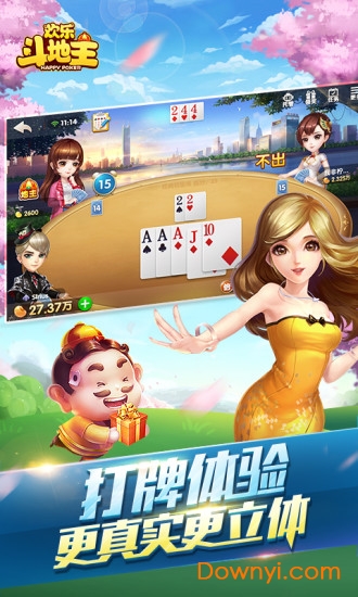 欢乐斗地主破解版无限欢乐豆2021