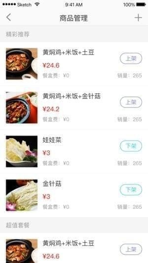 e民通