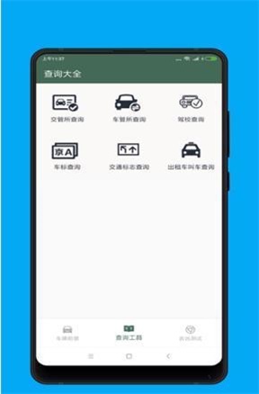 买车选号