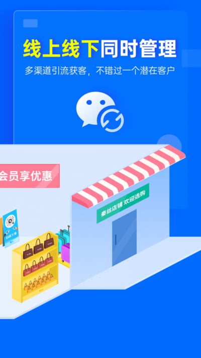 秦丝慧店宝