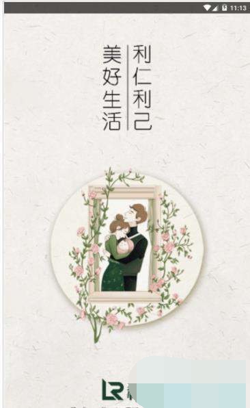 利仁电商平台