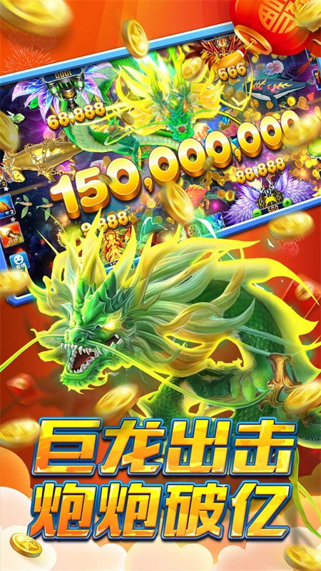 途游休闲捕鱼经典版