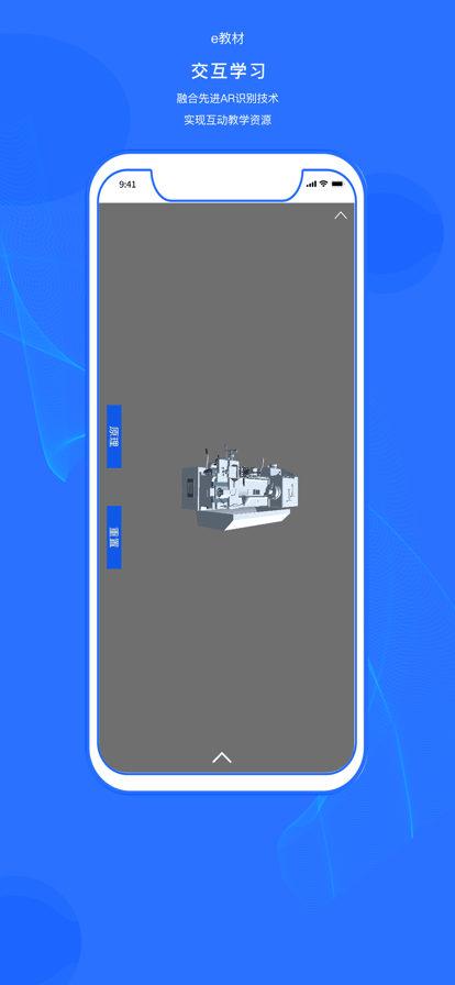 E教材