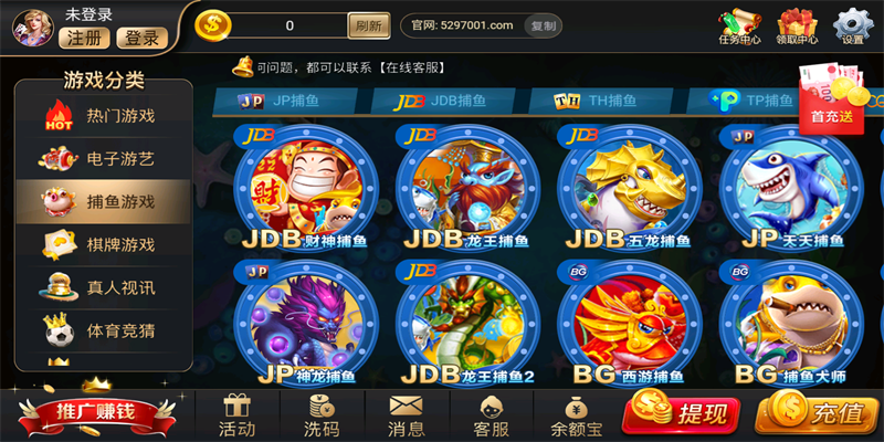 97国际官网登录入口