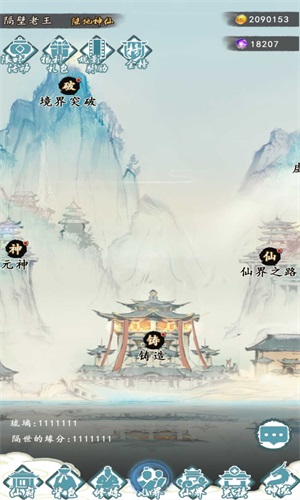 仙人之上