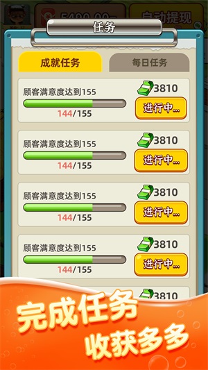 全民旺財