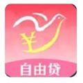 自由贷